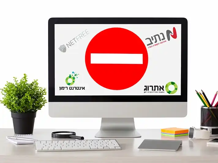 יש לכם חסימה על המחשב והוא לא פותח את השיעורים? אין בעיה!