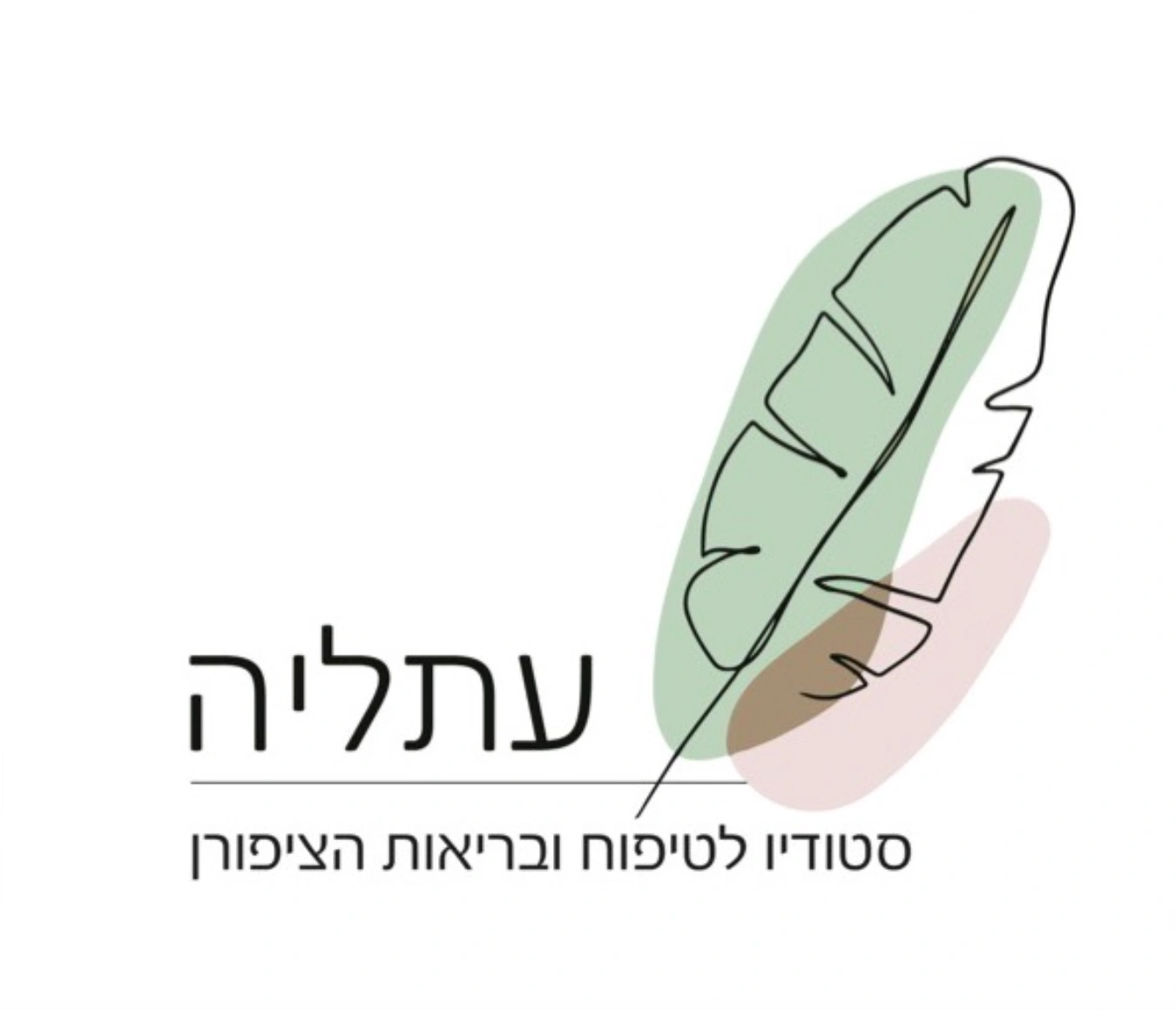 קצת עלינו || קליניקה לבריאות וטיפוח הציפורן