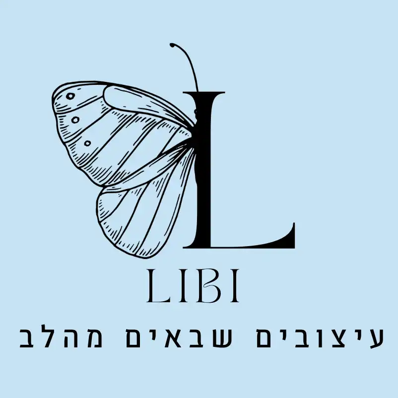 קצת עליי || ליבי עיצובים