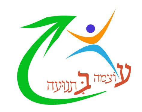 החזון שלנו || עוצמה בתנועה