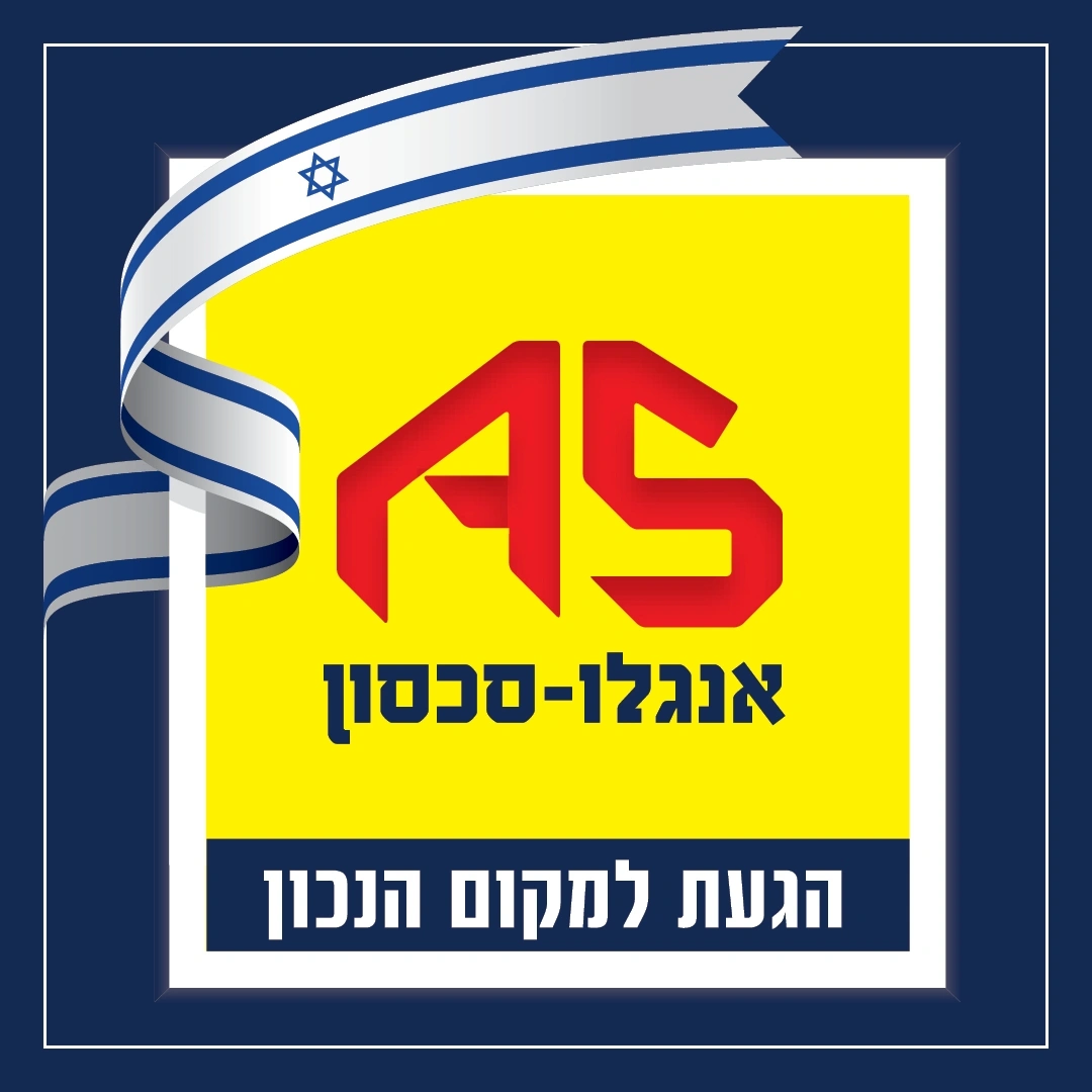 קצת עלינו || אנגלו סכסון - טירת הכרמל ויישובי חוף הכרמל