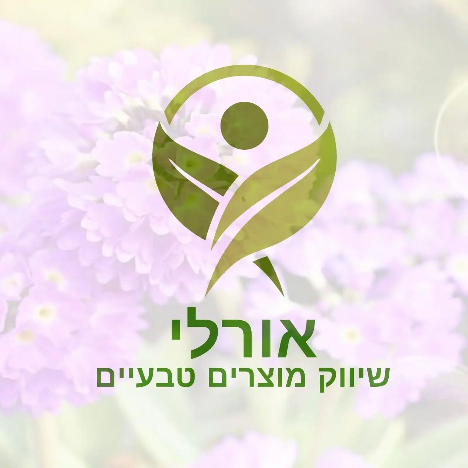 קצת עלינו || סבון הפלא מבית טבע בון