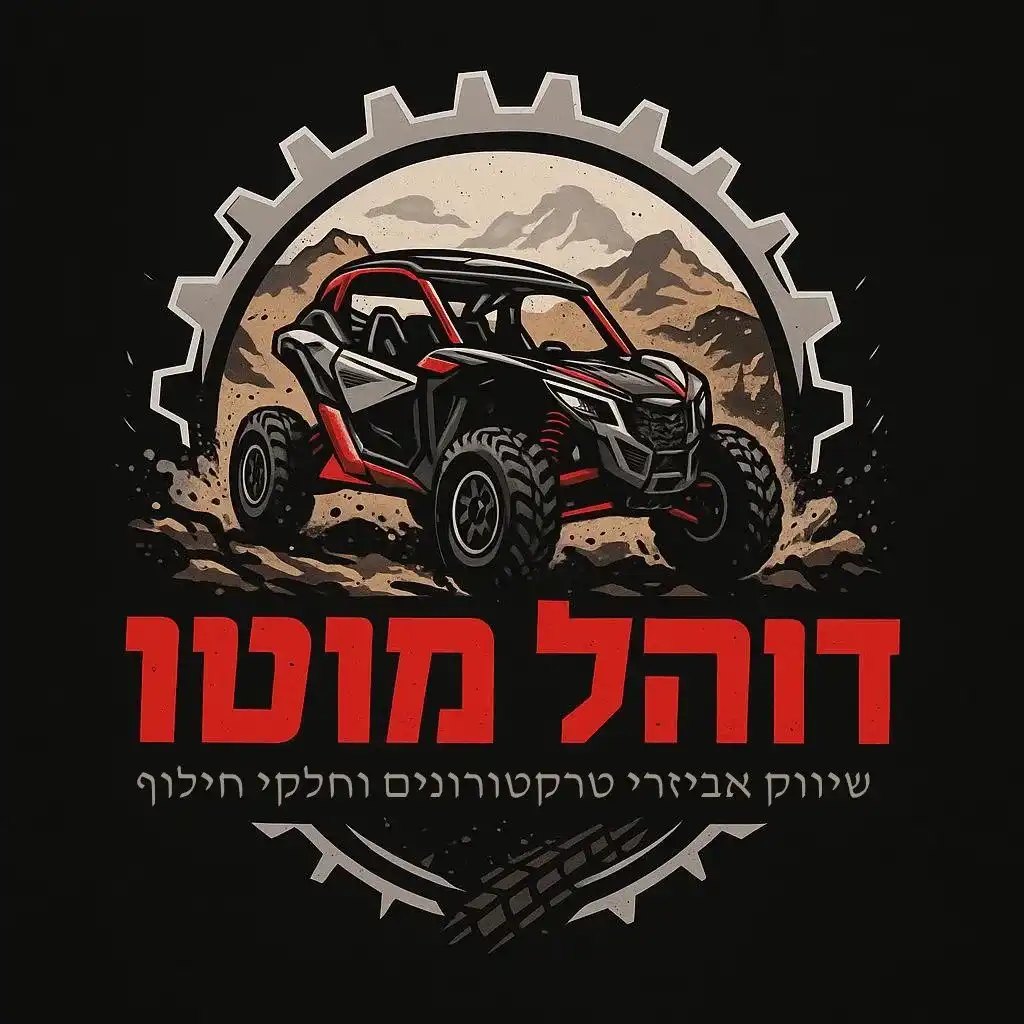 קצת עלינו || דוהל מוטו