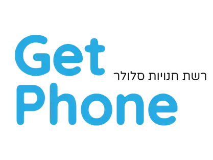 קצת עלינו || GetPhone