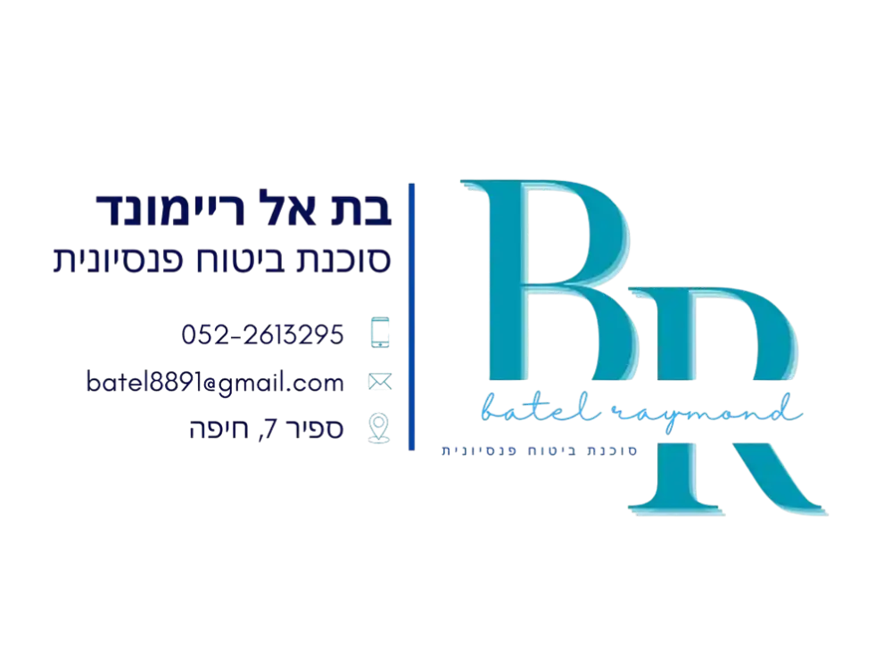 בדיקת תיק ביטוחי ופיננסי 