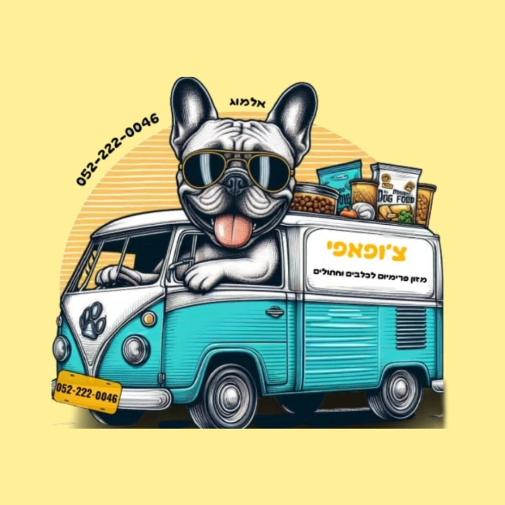 קצת עלינו || צ׳ופאפי - Chupuppy