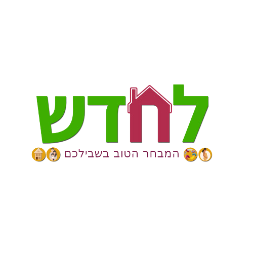 קצת עלינו || לחדש