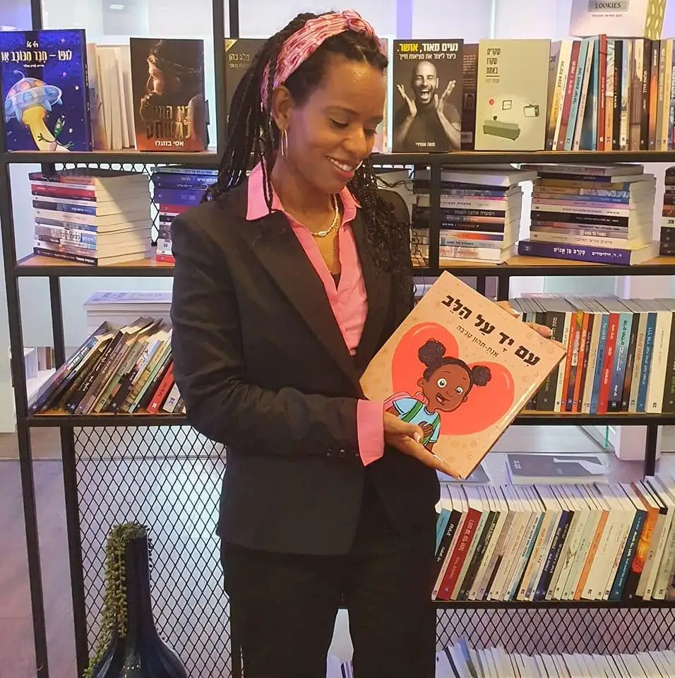 מחברת הספר - קצת עלי