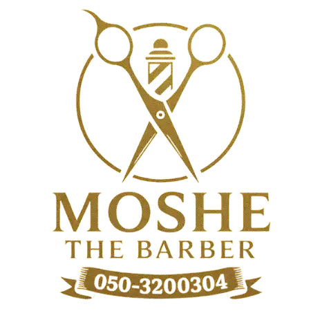 קצת עלינו || Moshethebarber