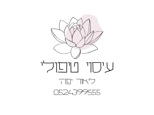 קצת עליי || עוצמת הרכות – עיסוי מליאור