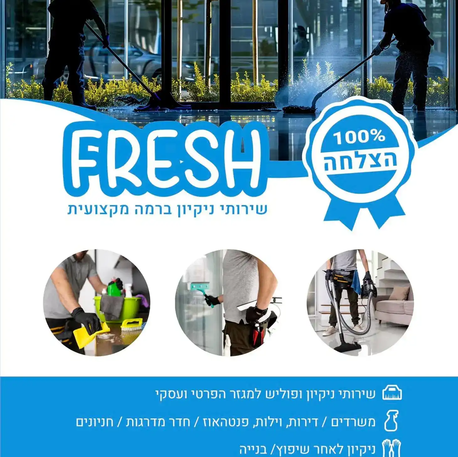 קצת עלינו || אביב ד. פוליש