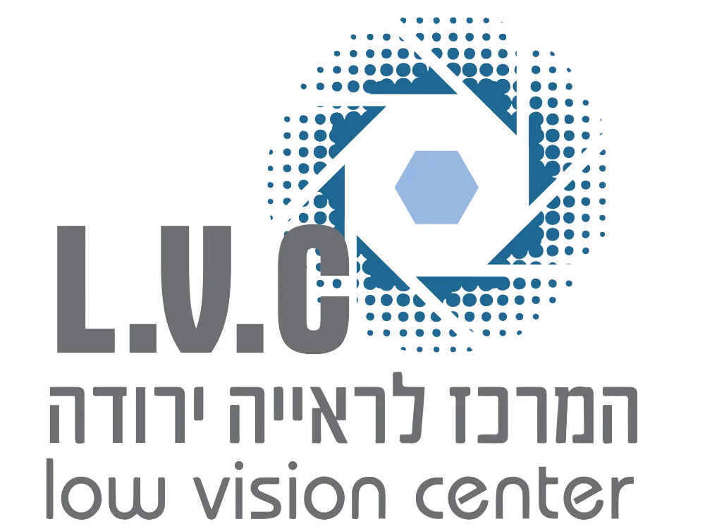 קצת עלינו || המרכז לראייה ירודה