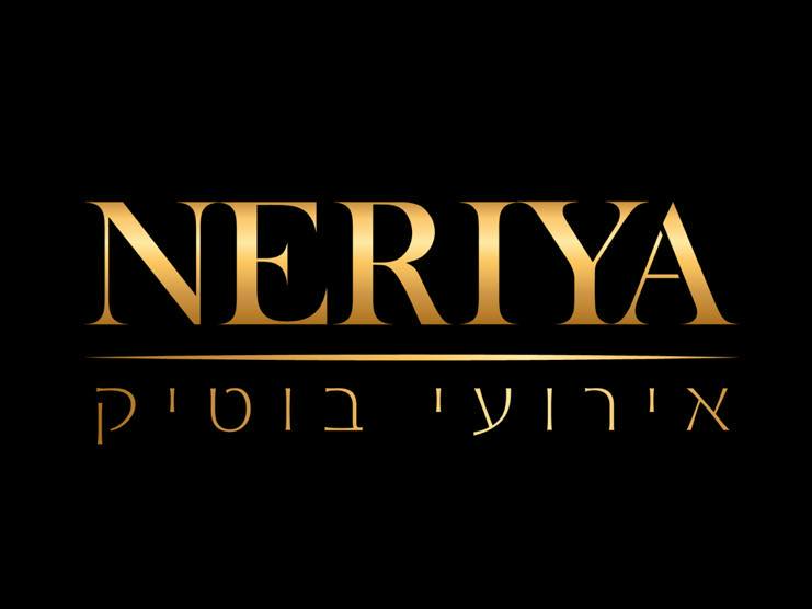קצת עלינו || NERIYA אירועי בוטיק