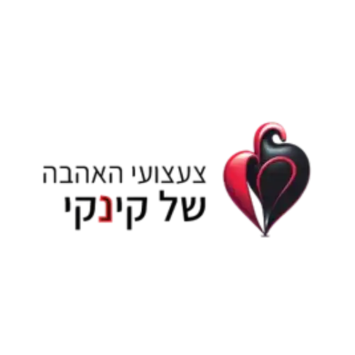 קצת עלינו || זמן לאהבה