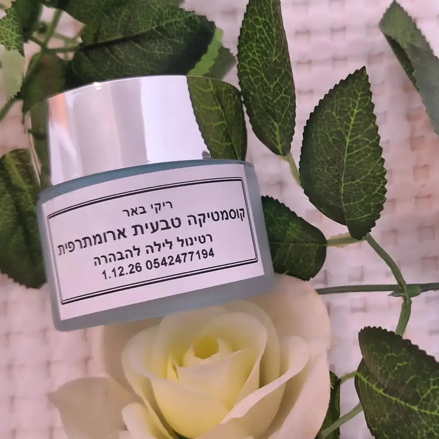 קצת עלינו || ריקי באר - טיפול בבעיות עור ורוקחות קוסמטית טבעית
