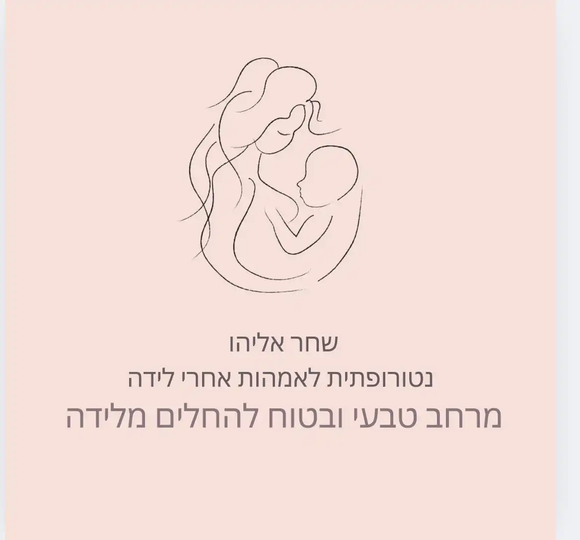 איך זה עובד?