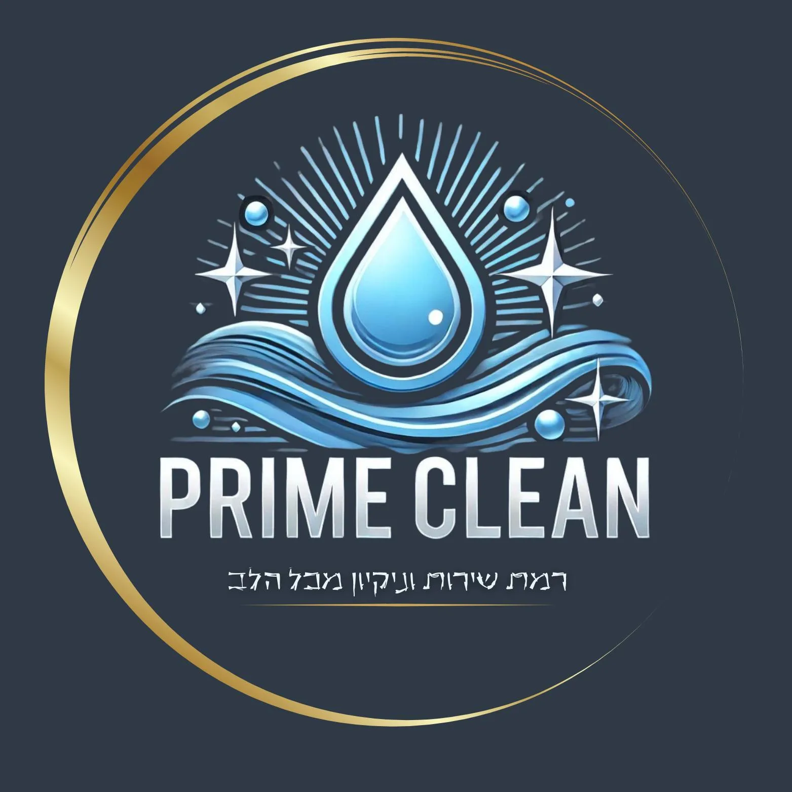 קצת עלינו || Prime Clean