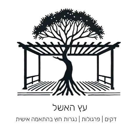 קצת עלינו || עץ האשל