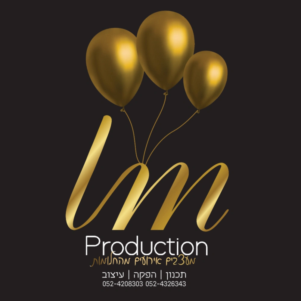 החזון שלנו || LM PRODUCTION