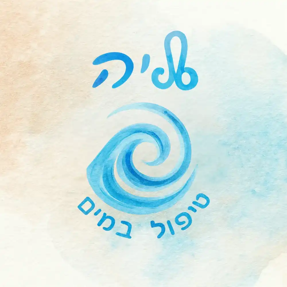 קצת עליי || טליה מרחב טיפולי במים