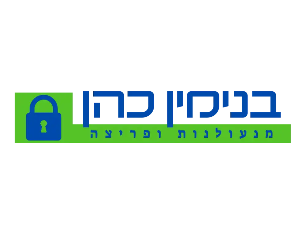 קצת עליי || בנימין כהן - מנעולנות ופריצה