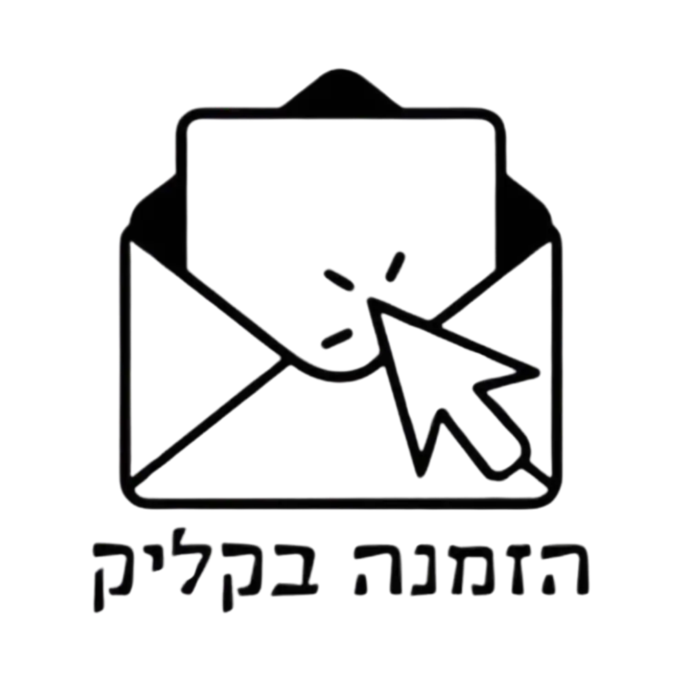 קצת עלינו || הזמנה בקליק