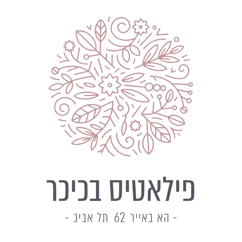 קצת עלינו || פילאטיס בכיכר