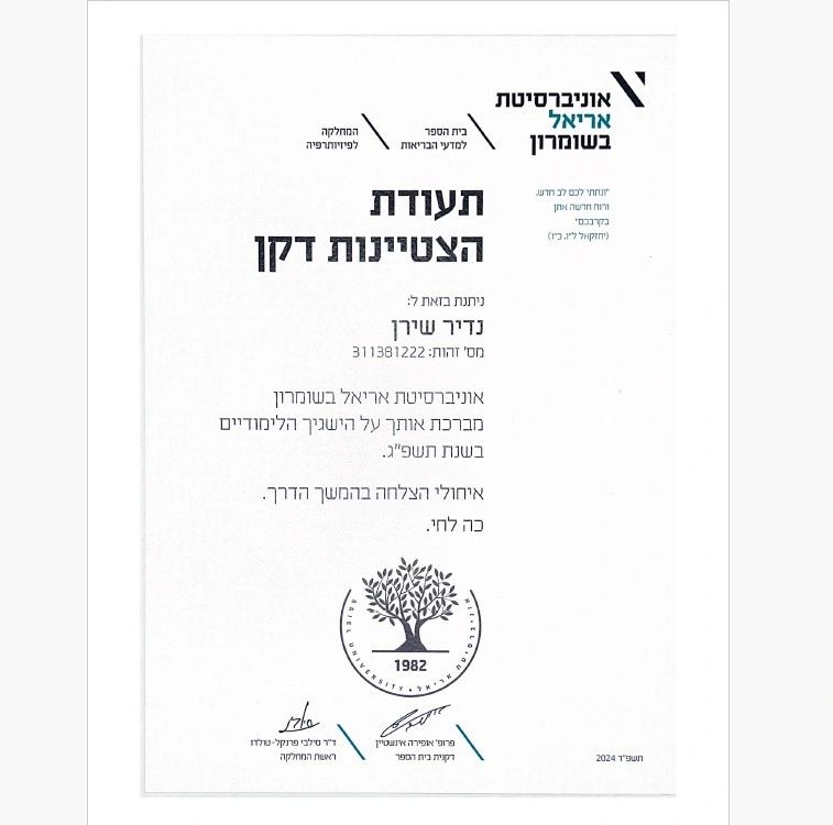 מקצועיות ללא פשרות