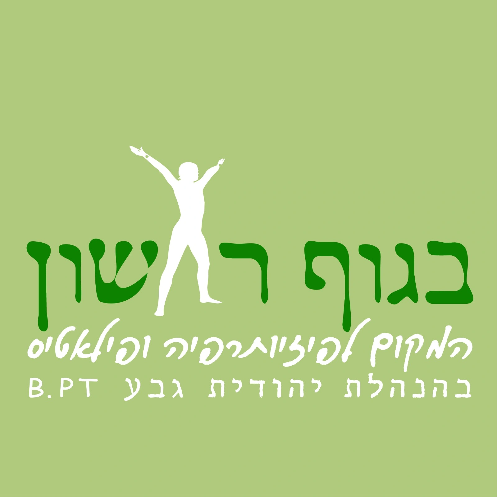 קצת על הסטודיו שלנו...