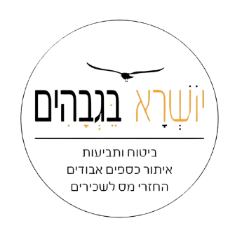 קצת עלינו || יושרא מימוש זכויות