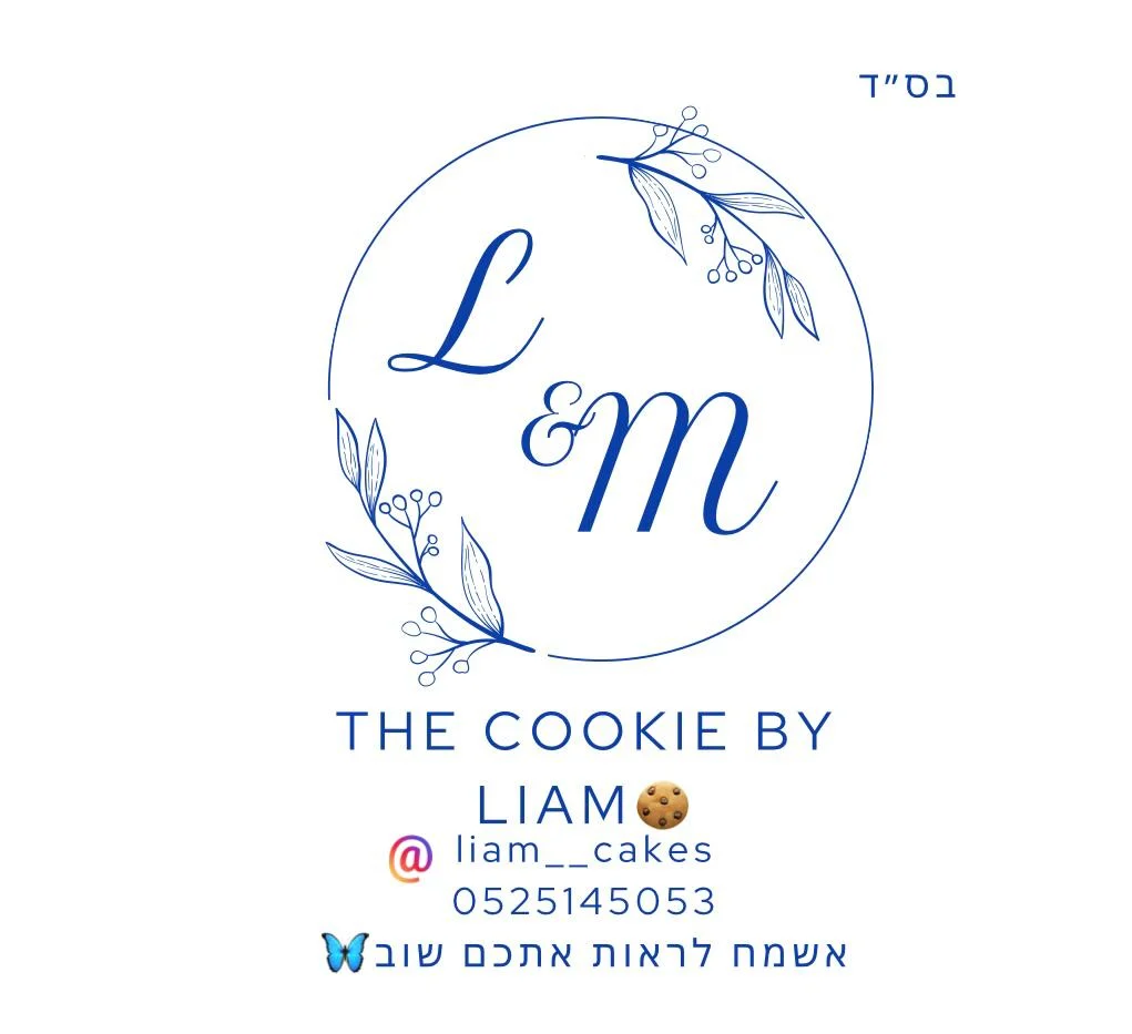 קצת עלינו || מתוק לכל שישי