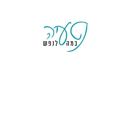 קצת עליי || נטעיה מטפלת רגשית : בפסיכודרמה ו-NYE, ו licbt ' מנחת תיאטרון פלייבק ומאמנת זוגית,