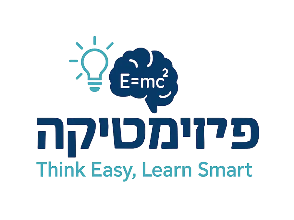 קצת עליי || פיזימטיקה - Think Easy, Learn Smart