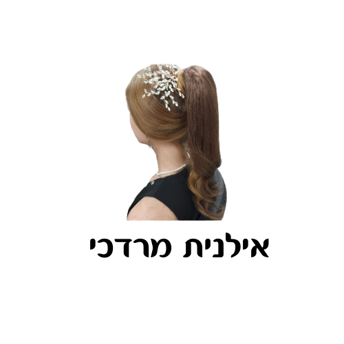 קצת עליי || אילנית מאפרת ומסרקת כלות וערב