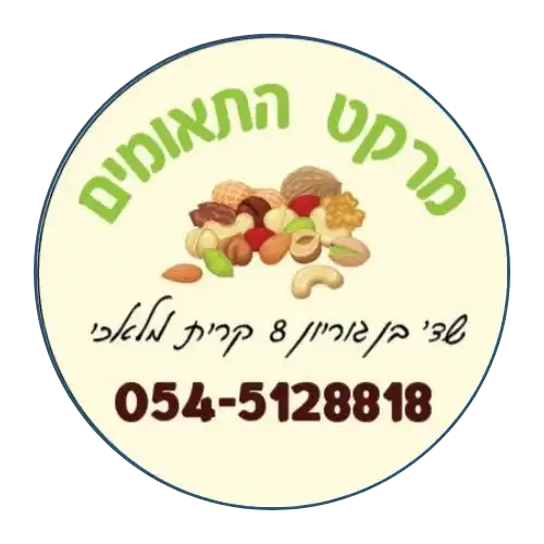 קצת עלינו || מרקט התאומים