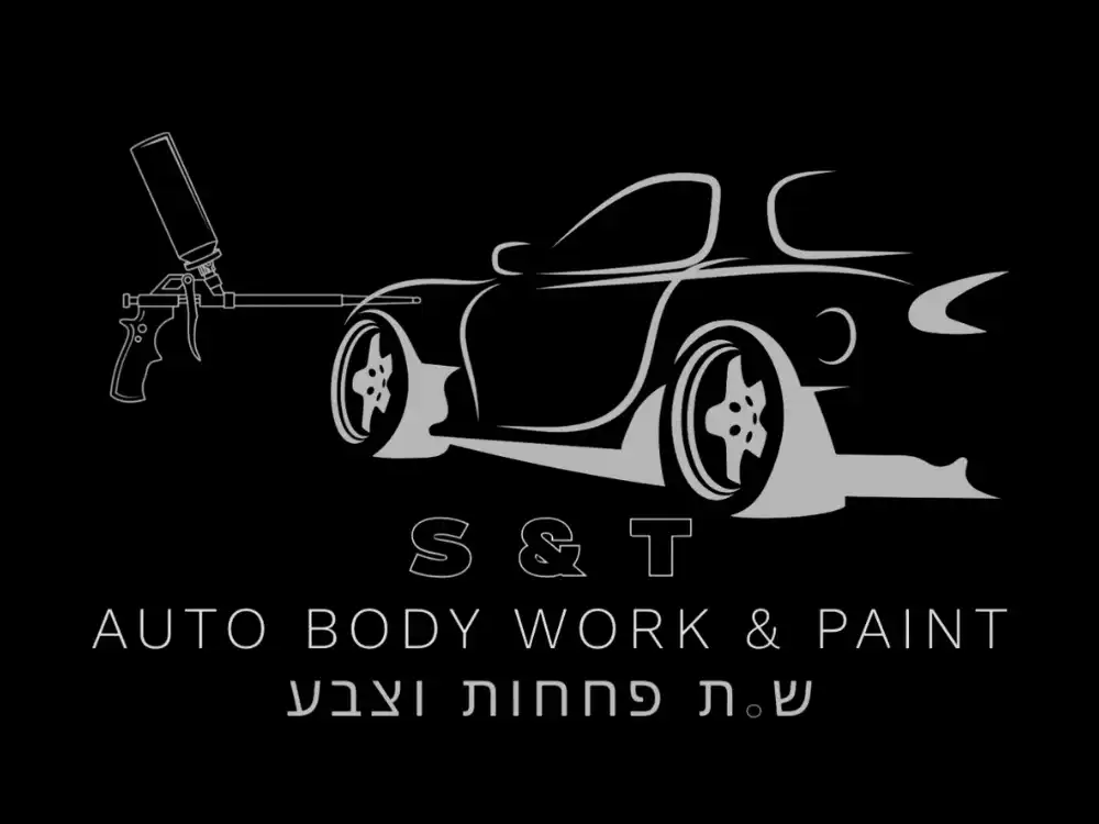 קצת עלינו || ש.ת פחחות וצבע