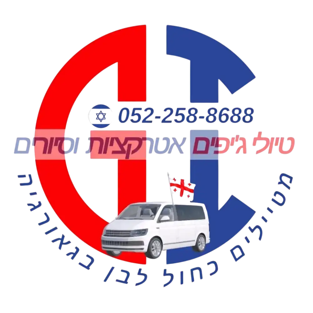 קצת עלינו || מטיילים כחול לבן בגאורגיה