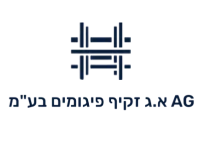 קצת עלינו || א.ג זקיף פיגומים בע"מ