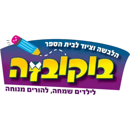 קצת עלינו || הכל לתלמיד בוקובזה