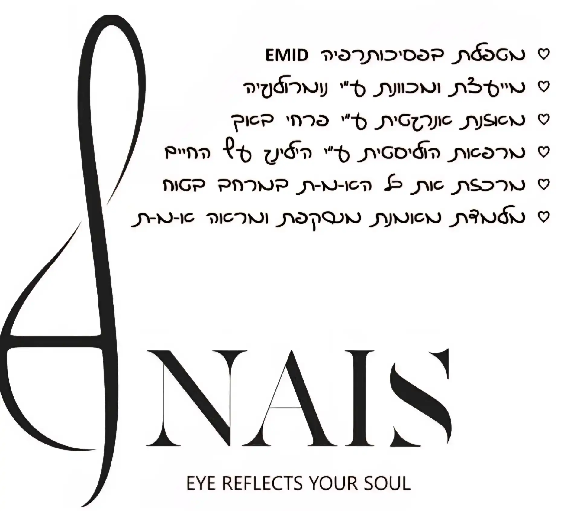 קצת עליי || אנאיס סונגו