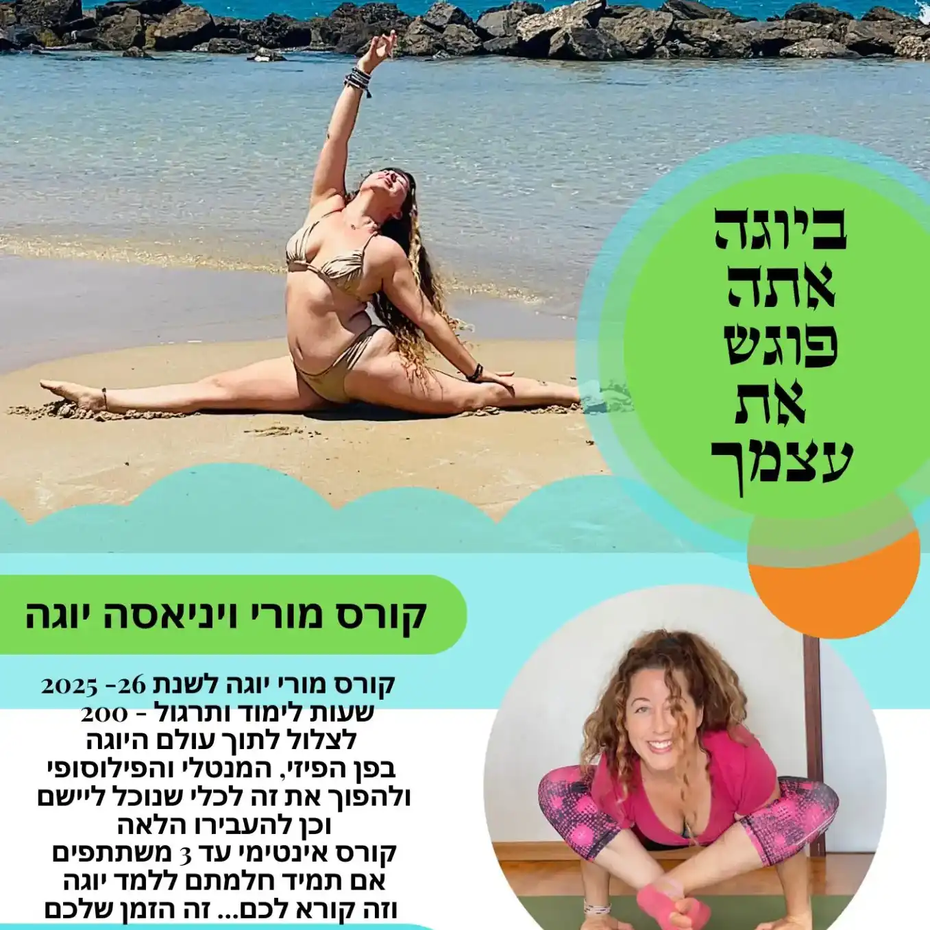 קורס מורי ויניאסה יוגה