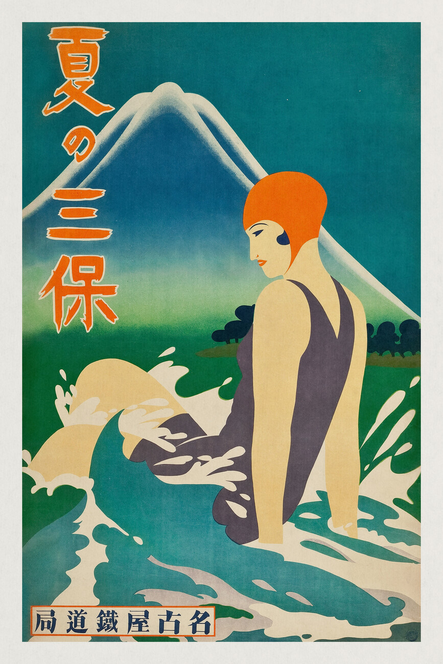 Reproduction de Tableau Summer at Miho Peninsula (Retro Japanese Tourist  Poster) - Travel Japan