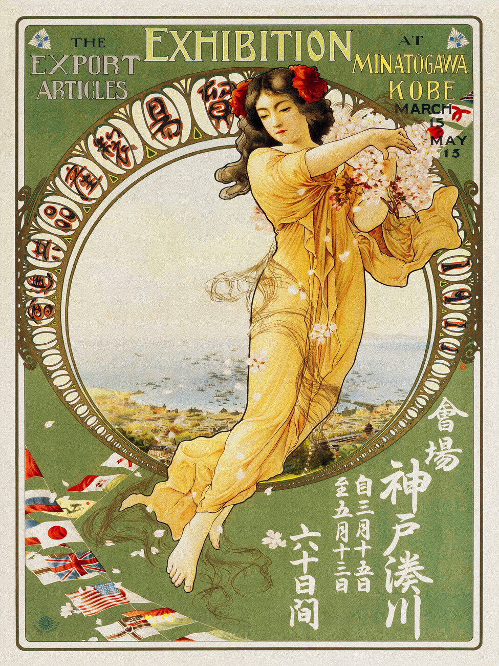 Art Nouveau 'Exhibition of Export Articles' 1911 (Minatogawa, Kobe, Japan)  - Tsunetomi Kitano Wall Mural