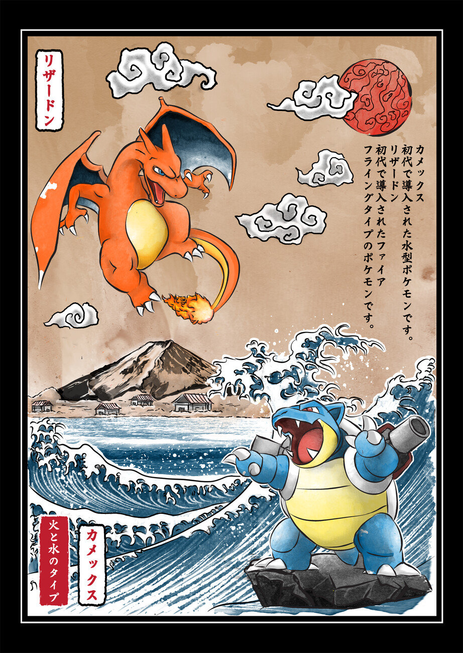 fire vs water pokemon