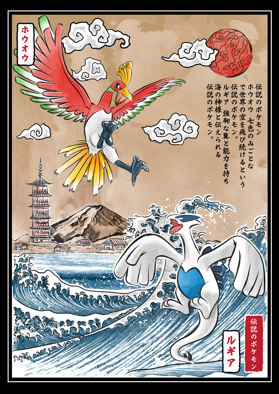  Lugia & Ho-oh - Pokemon Celebration Card Lot