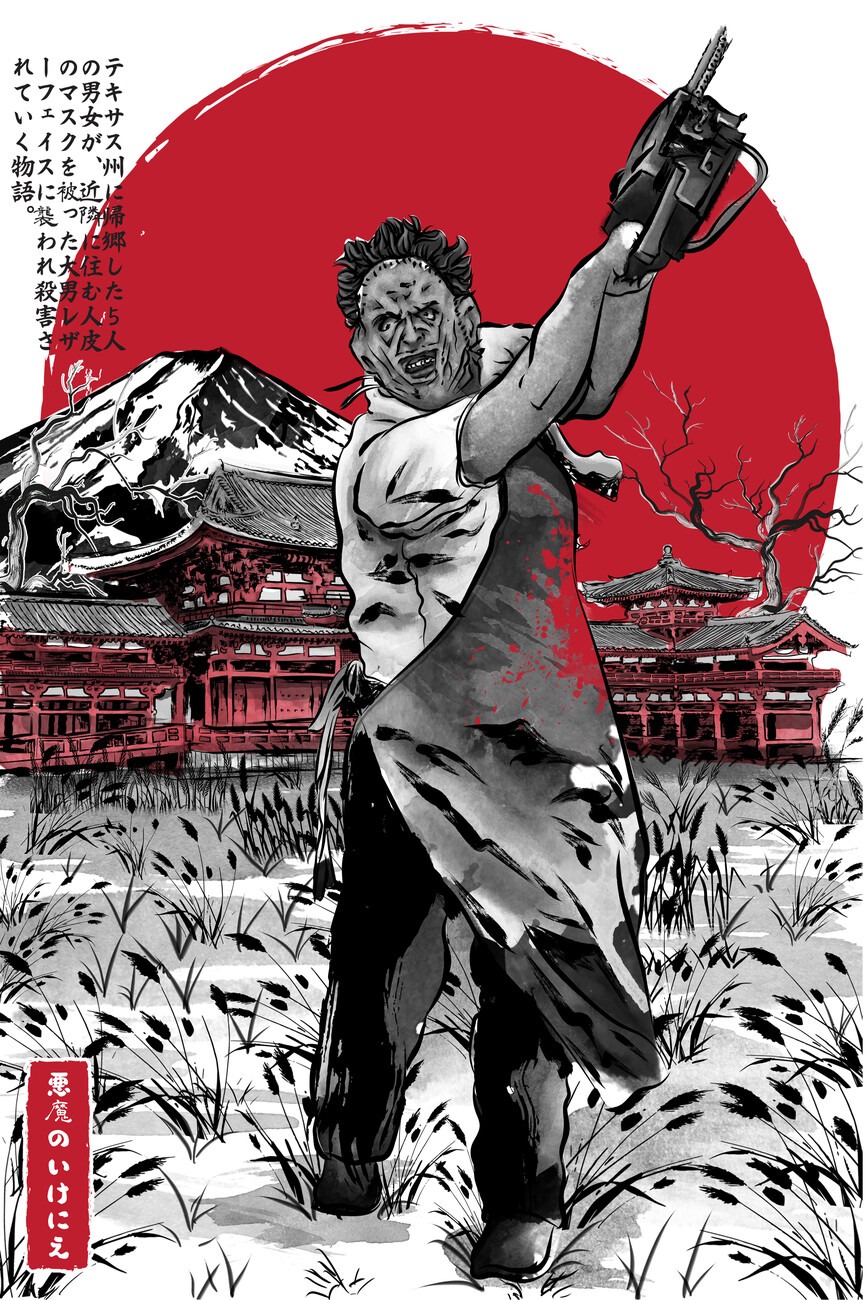 Wall Art Print Leatherface in Japan sumi-e | Gifts & Merchandise