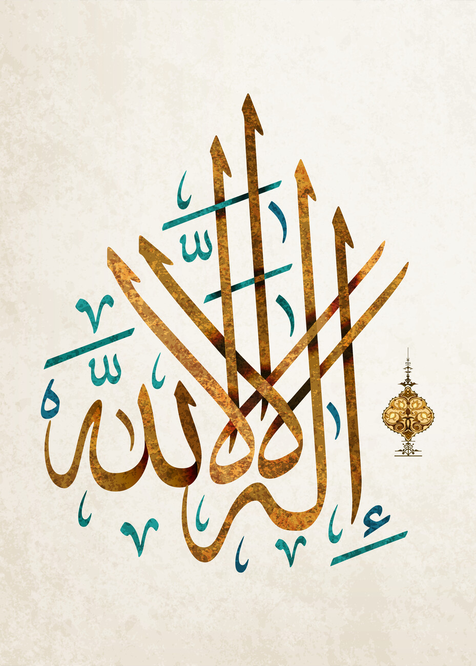 Künstlerische Illustration, La Ilaha Ila Allah Islamic Calligraphy Art