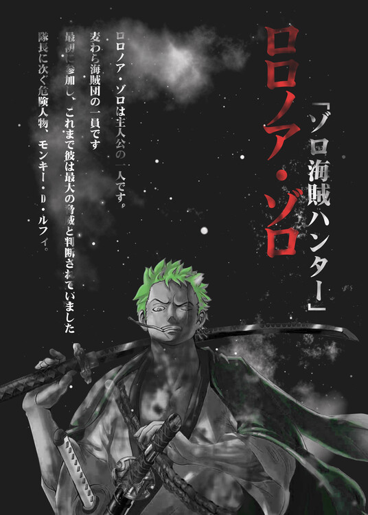 Roronoa Zoro Wanted Poster One Piece King of Hell Vice-captain | Art Print