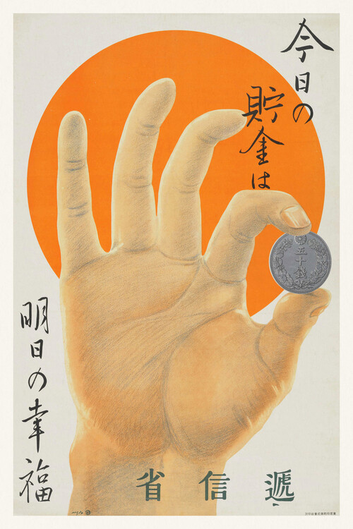 Reproduction de Tableau Hand & Coin (Early 1920s Vintage Ad Poster) - Sugiura Hisui