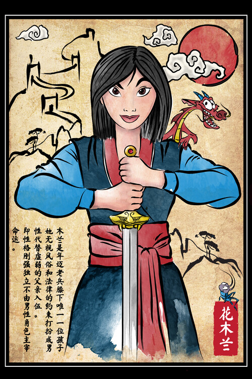 Umjetnički plakat The Legend of the Woman Warrior